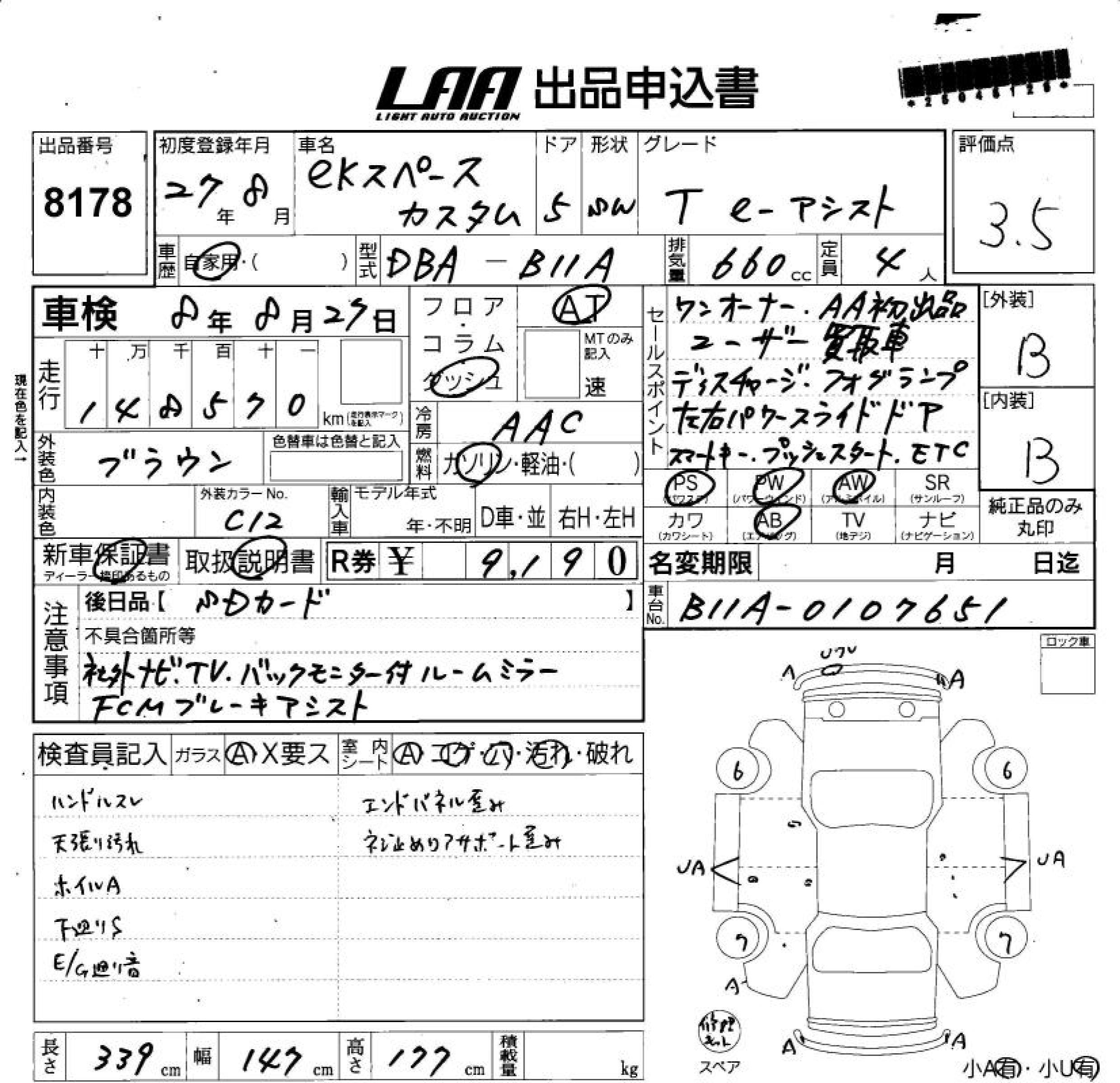 MITSUBISHI EK SPACE