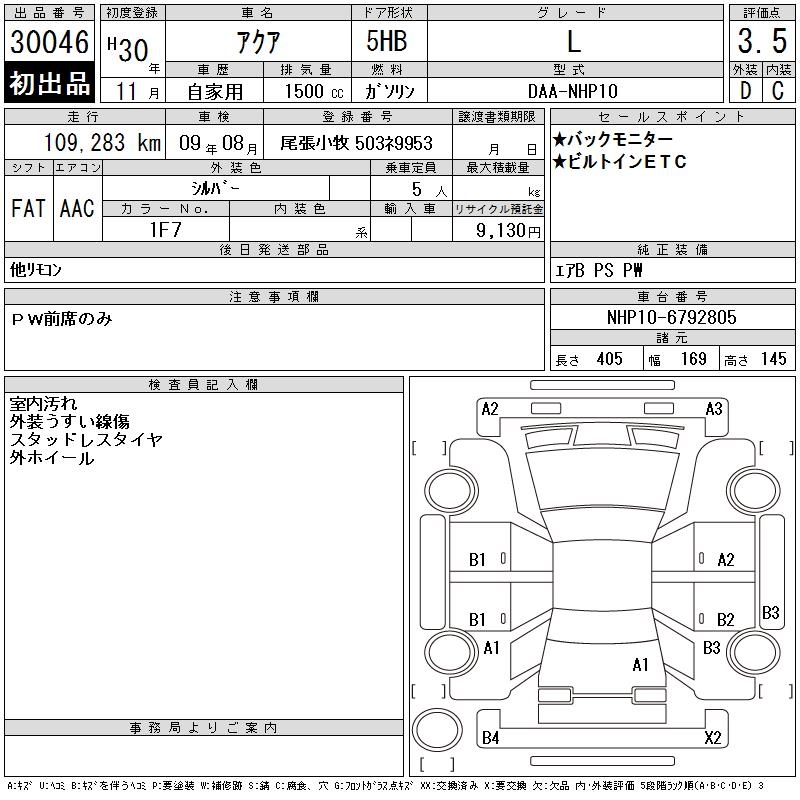 TOYOTA AQUA