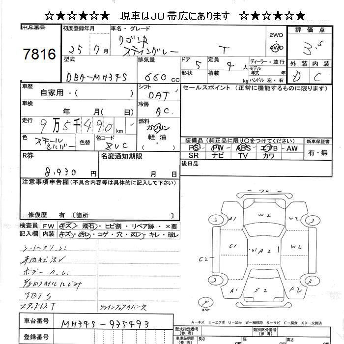 SUZUKI WAGON R