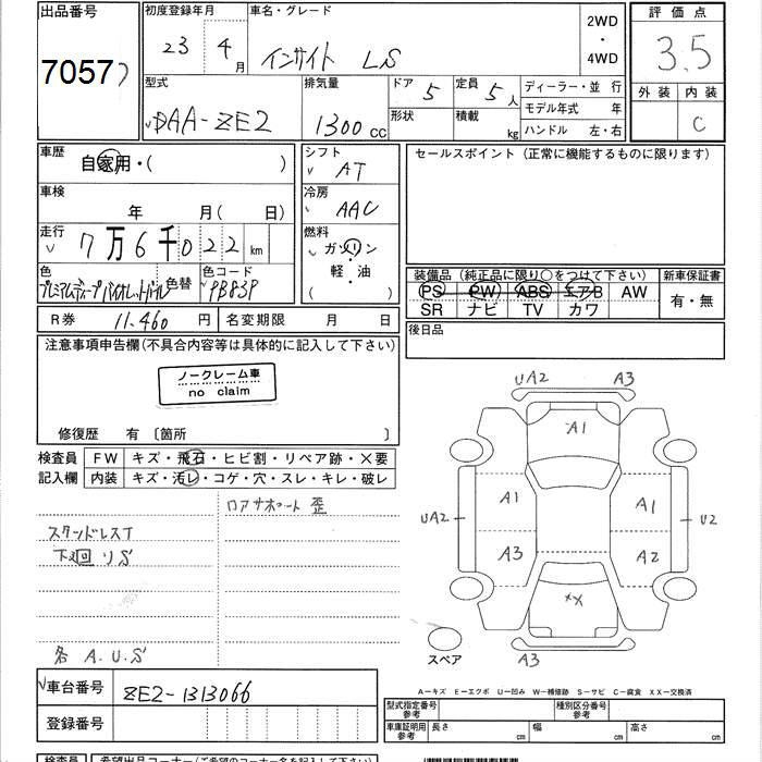 HONDA INSIGHT