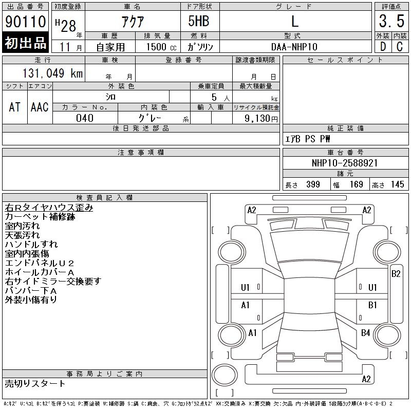 TOYOTA AQUA