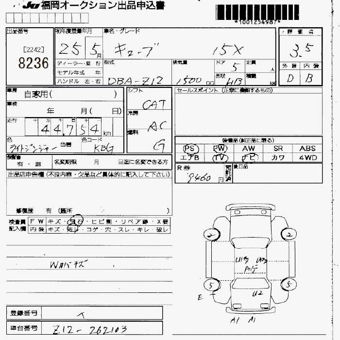 NISSAN CUBE