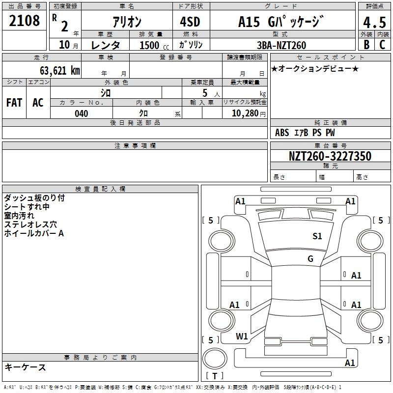 TOYOTA ALLION