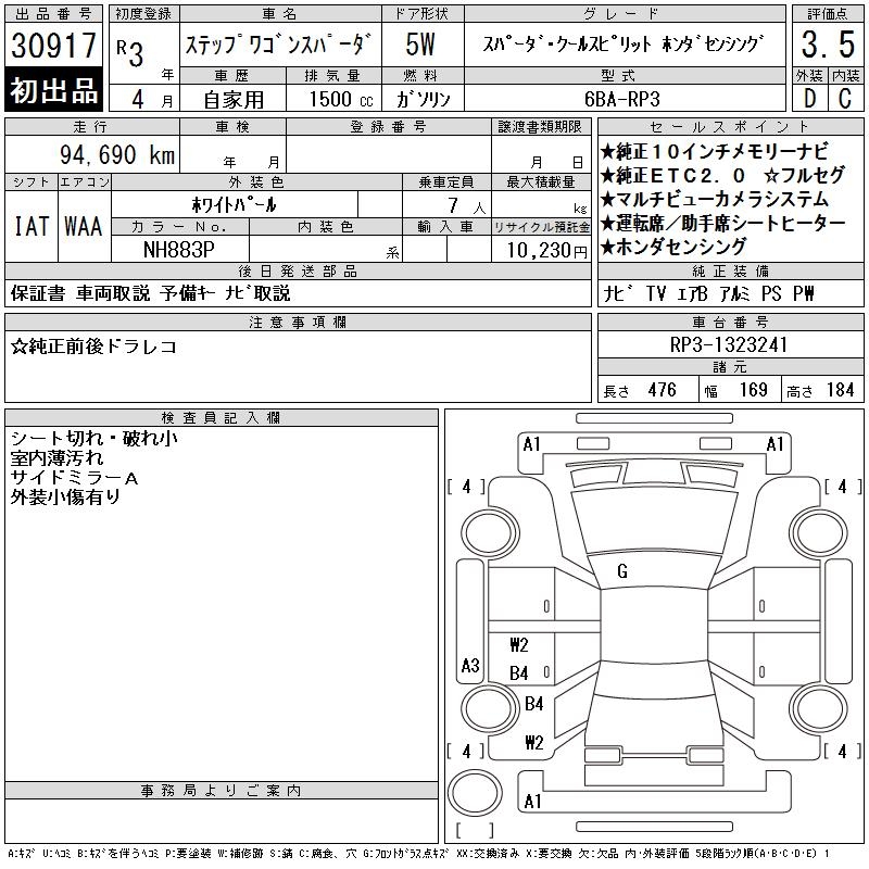 HONDA STEPWGN