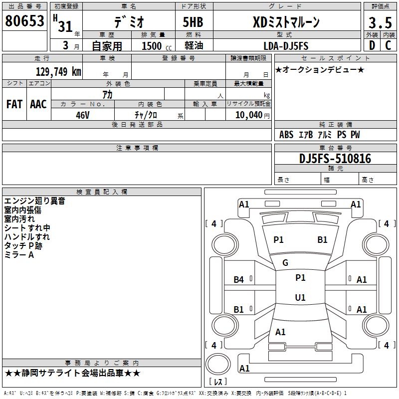 MAZDA DEMIO