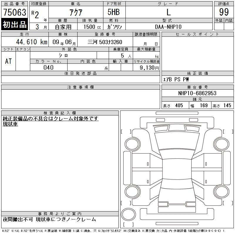 TOYOTA AQUA