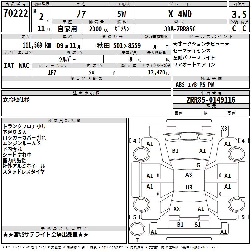TOYOTA NOAH