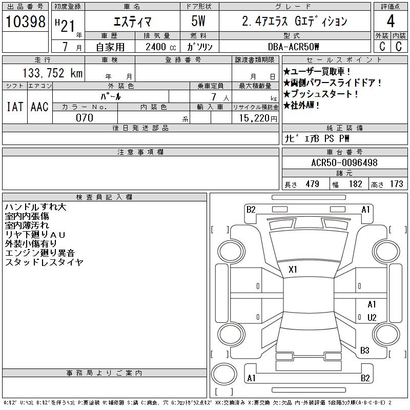 TOYOTA ESTIMA