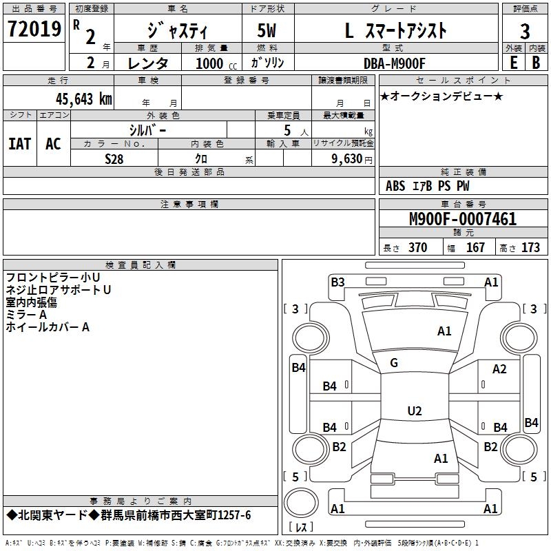 SUBARU JUSTY