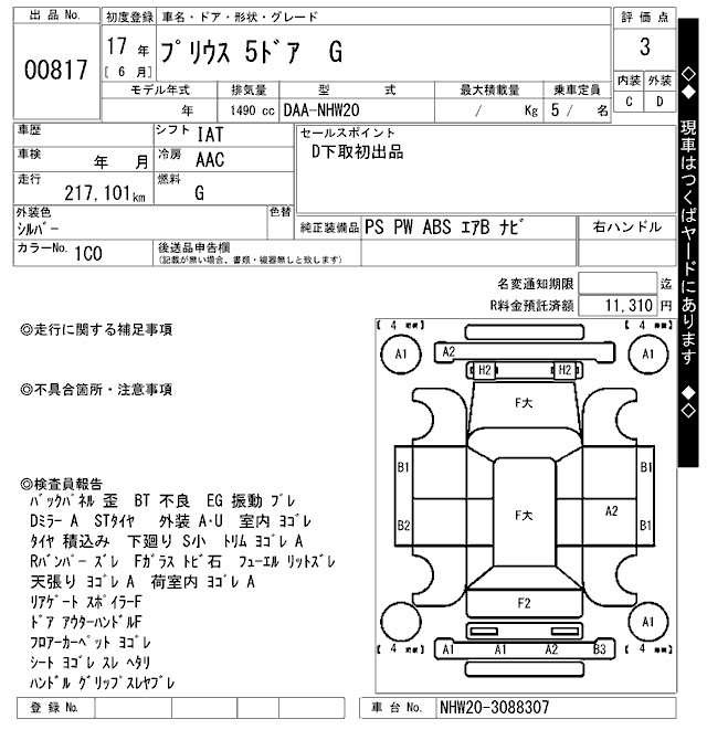TOYOTA PRIUS