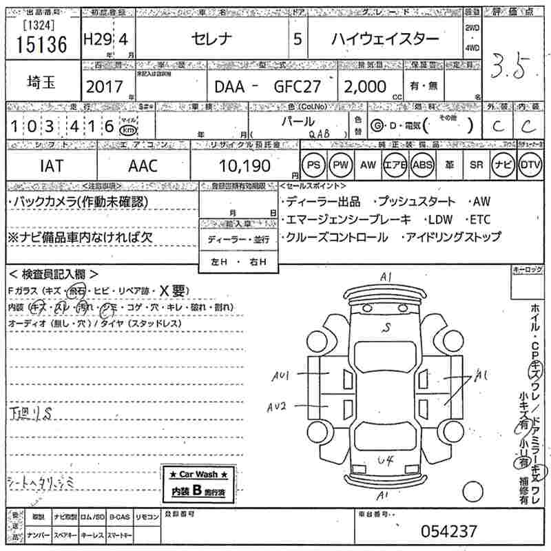 NISSAN SERENA