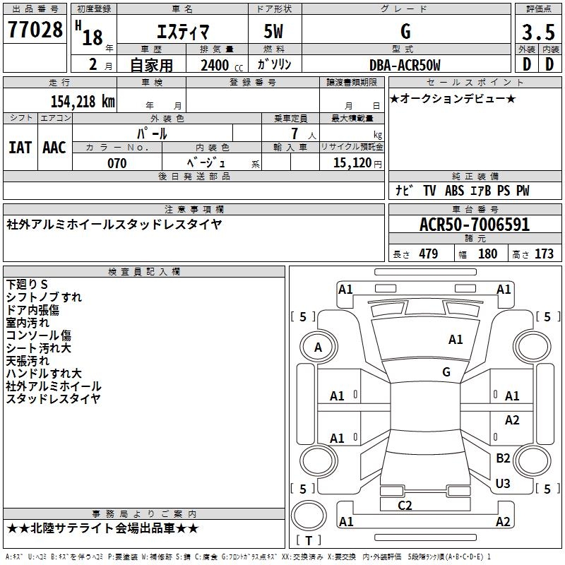 TOYOTA ESTIMA
