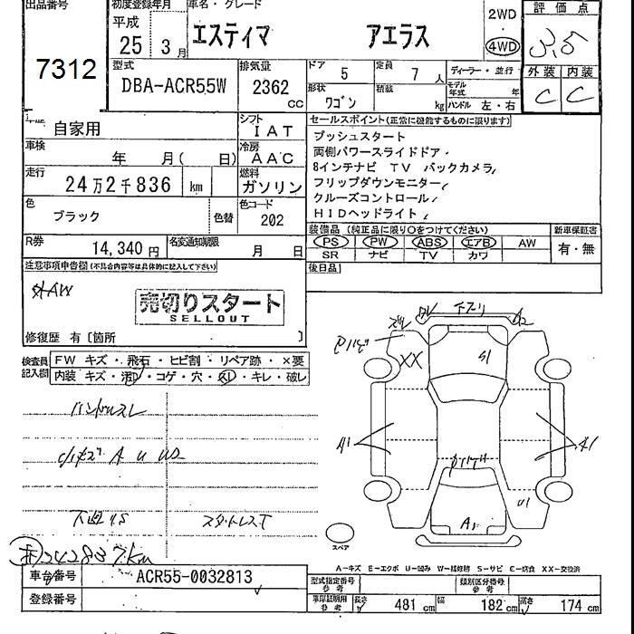 TOYOTA ESTIMA