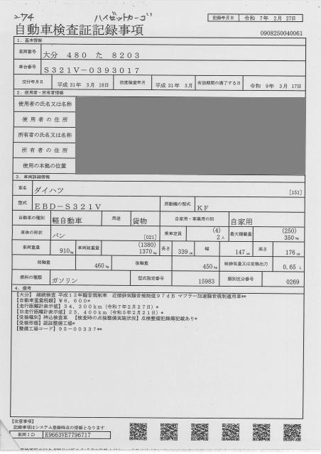 DAIHATSU HIJET
