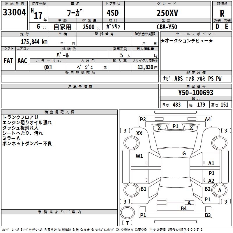 NISSAN FUGA