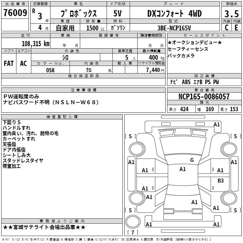 TOYOTA PROBOX