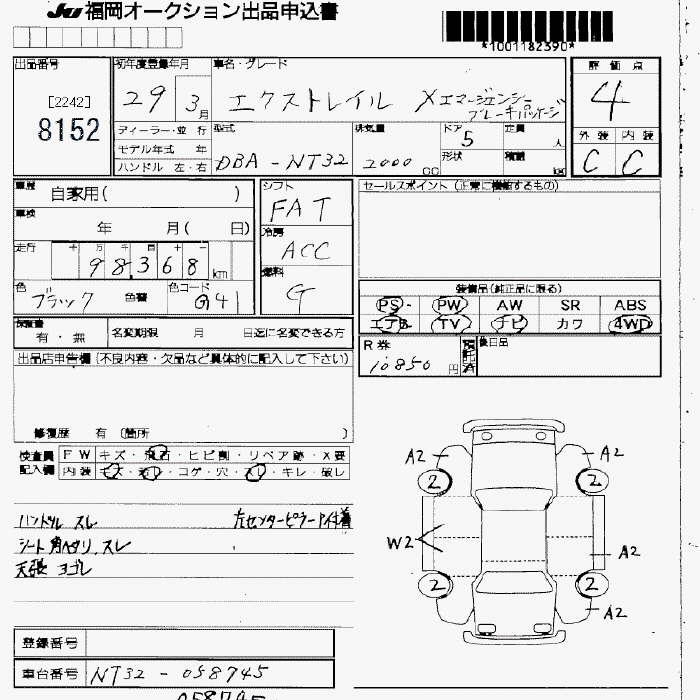 NISSAN X-TRAIL