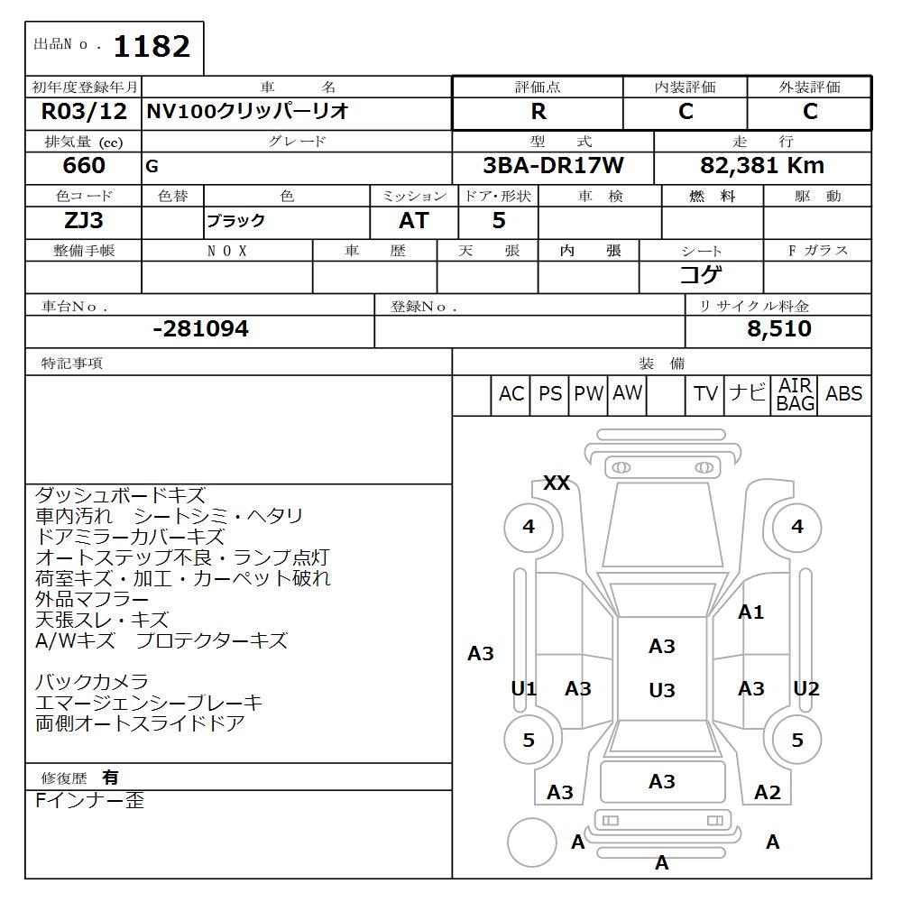 NISSAN NV100 CLIPPER