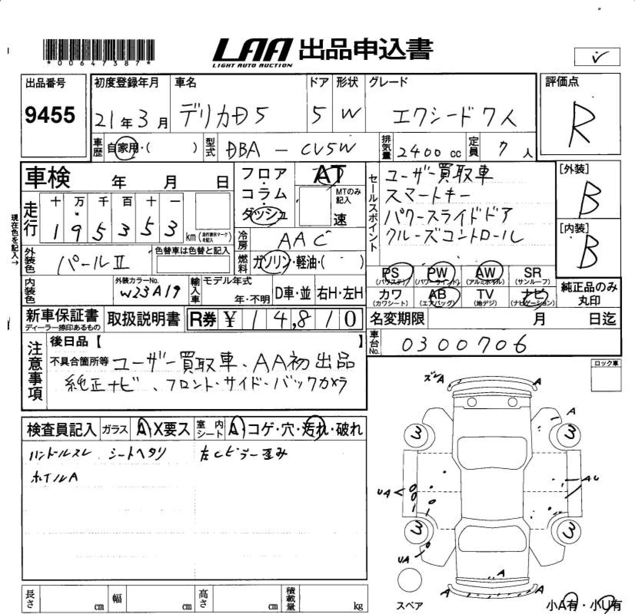 MITSUBISHI DELICA D:5