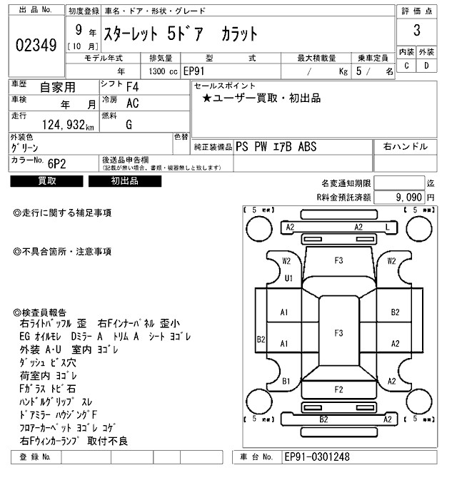 TOYOTA STARLET