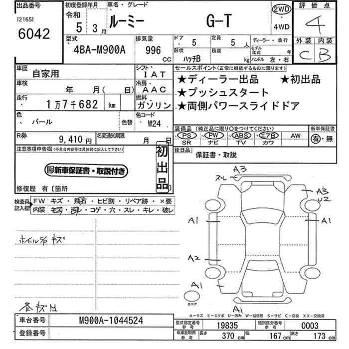 TOYOTA ROOMY