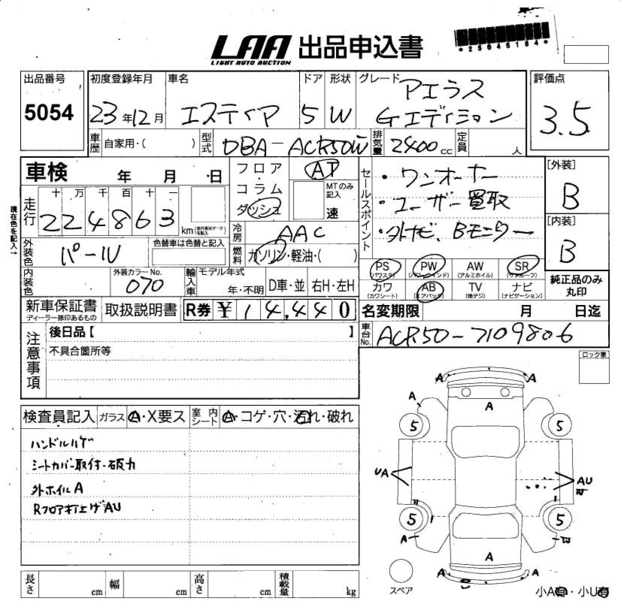 TOYOTA ESTIMA