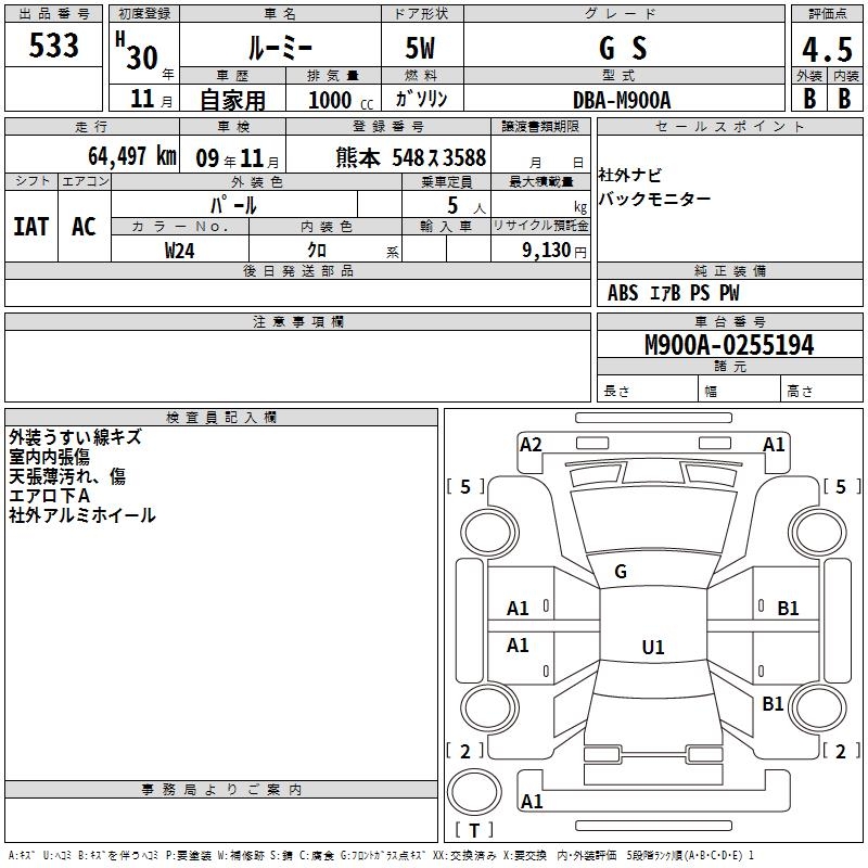 TOYOTA ROOMY