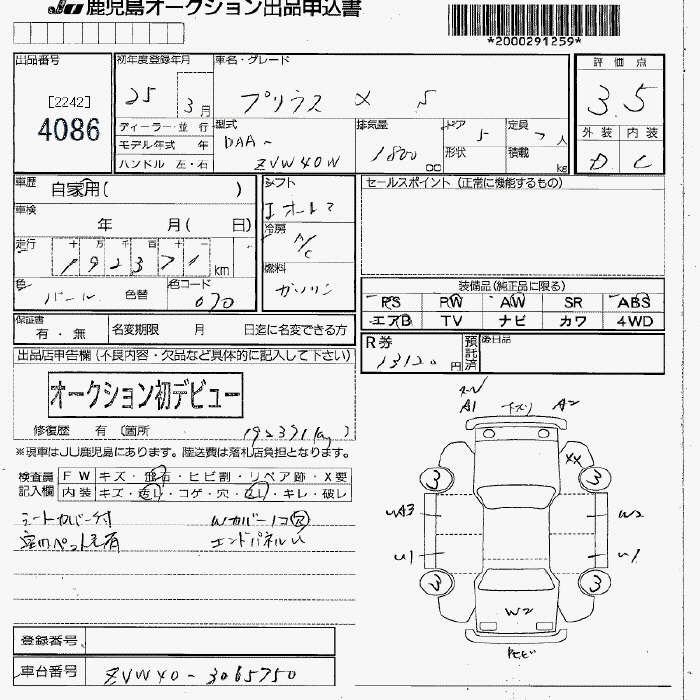 TOYOTA PRIUS ALPHA
