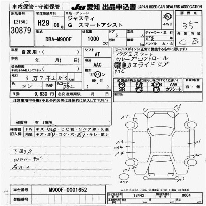 SUBARU JUSTY