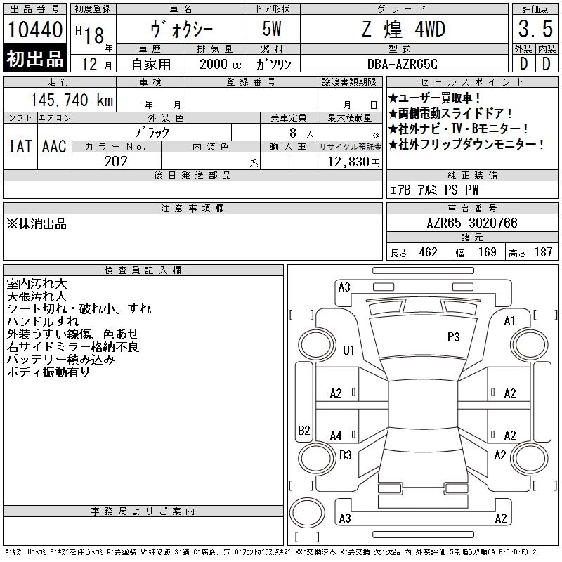 TOYOTA VOXY