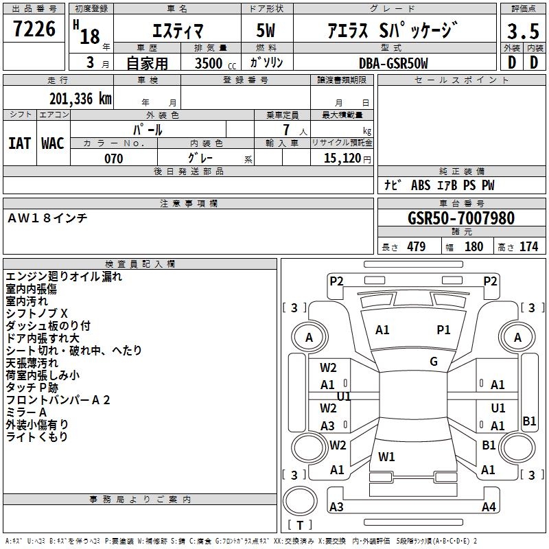 TOYOTA ESTIMA