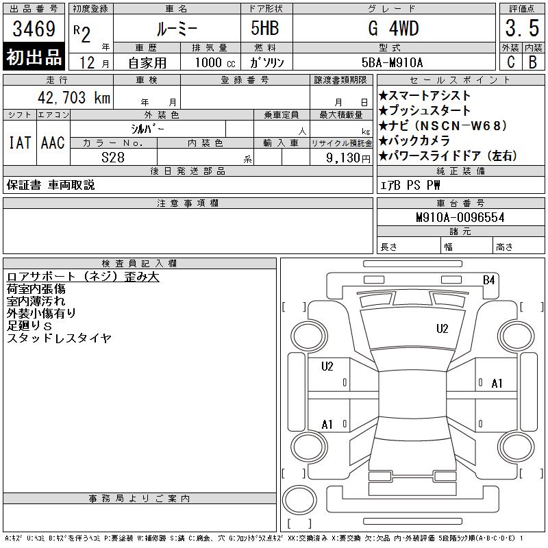TOYOTA ROOMY
