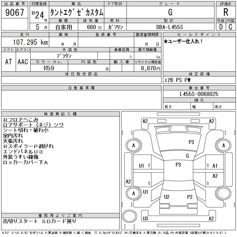 DAIHATSU TANTO EXE