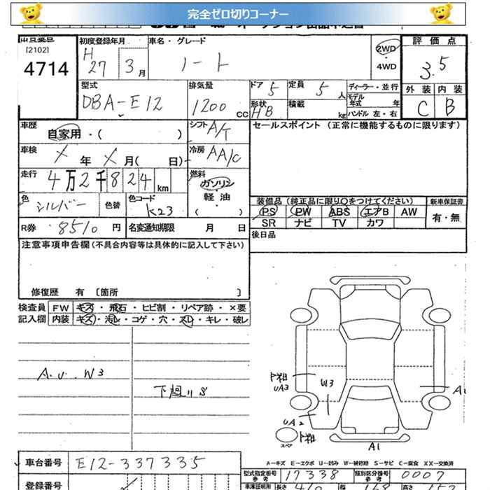 NISSAN NOTE