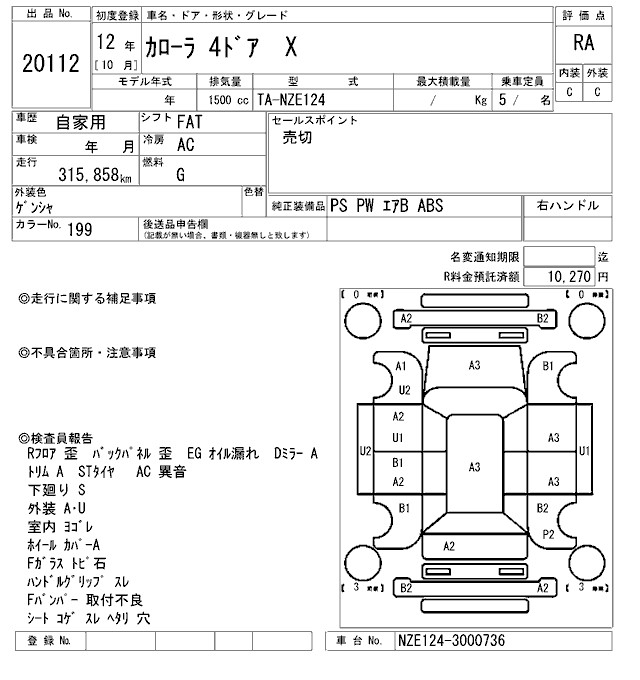 TOYOTA COROLLA