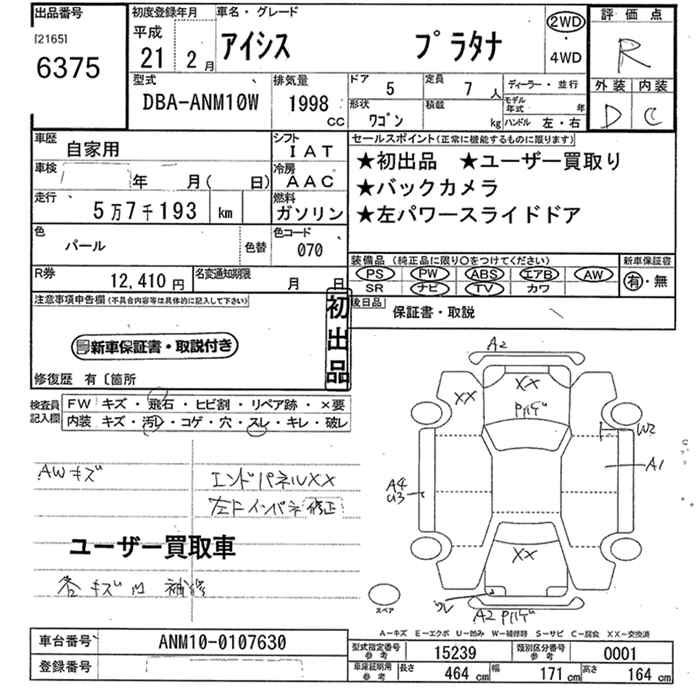 TOYOTA ISIS