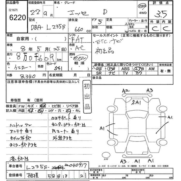 DAIHATSU ESSE