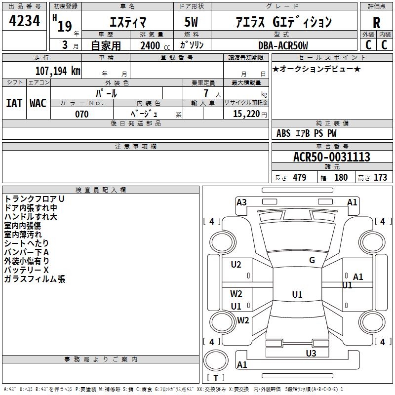 TOYOTA ESTIMA