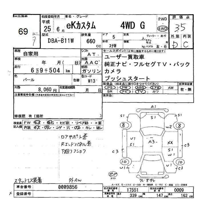 MITSUBISHI EK CUSTOM