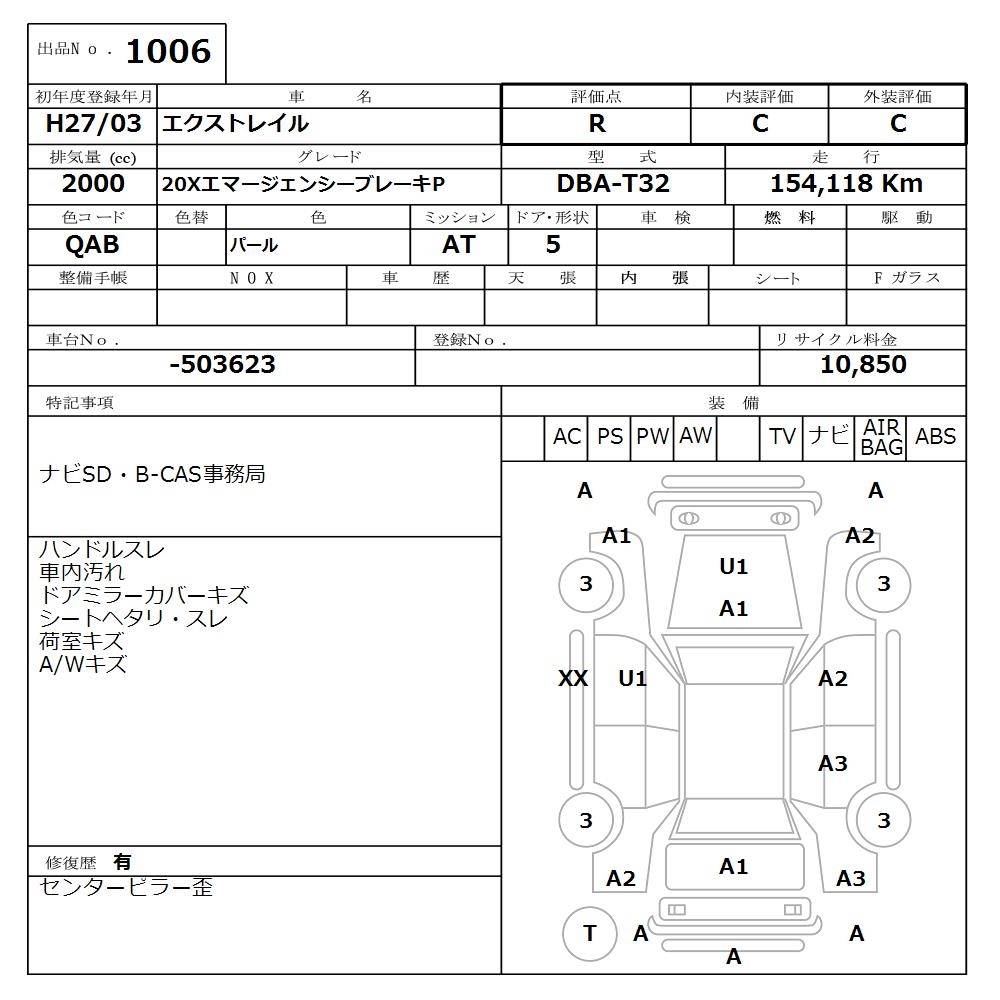 NISSAN X-TRAIL
