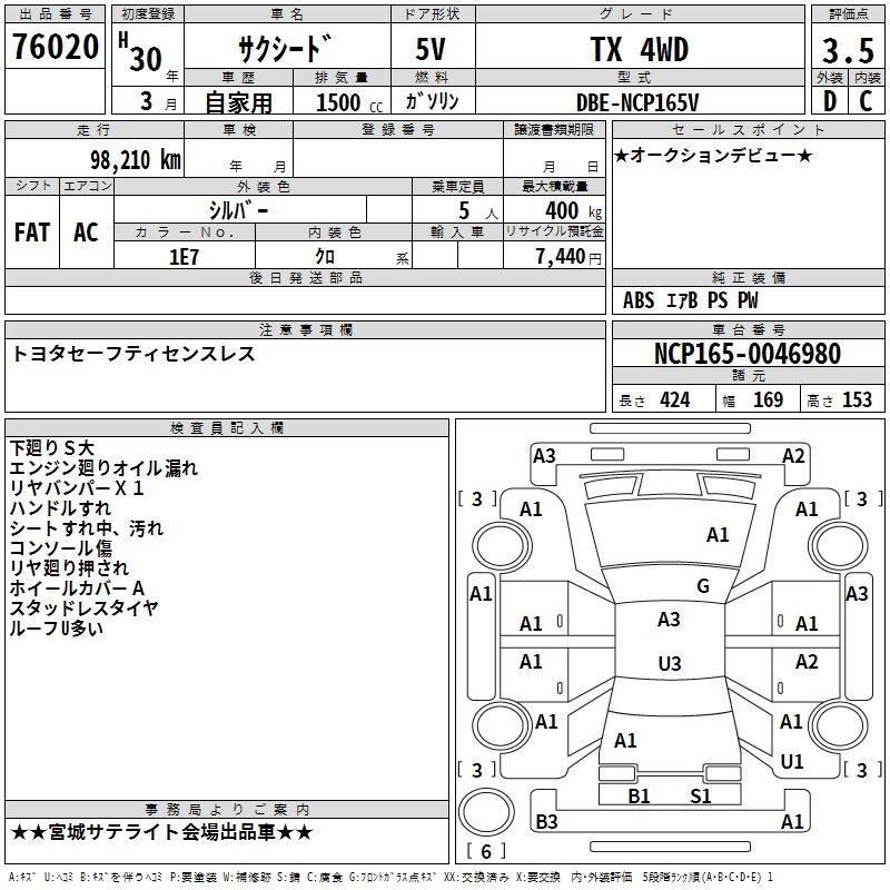 TOYOTA PROBOX