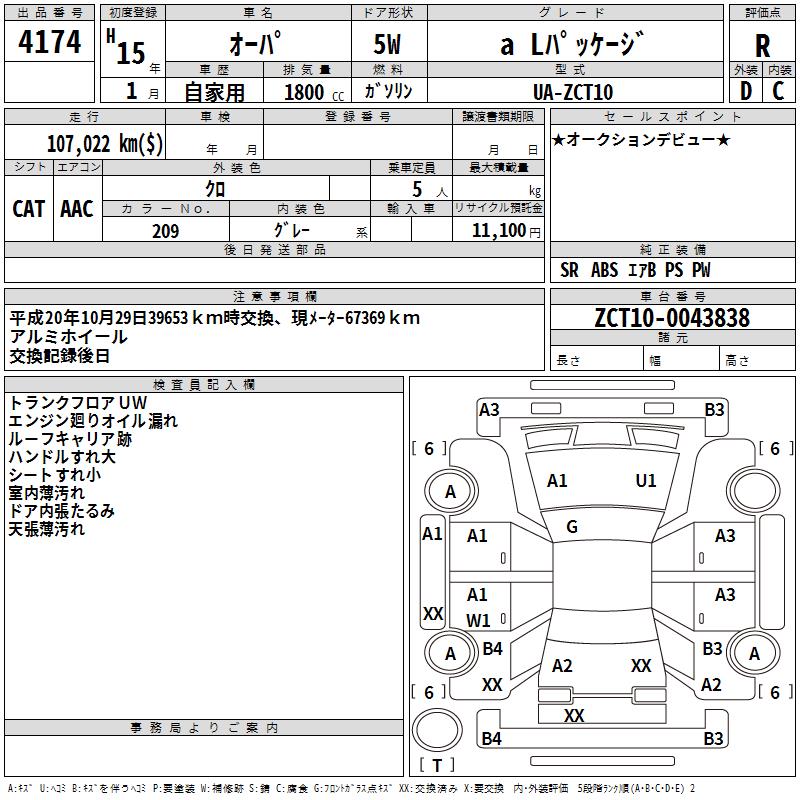 TOYOTA OPA