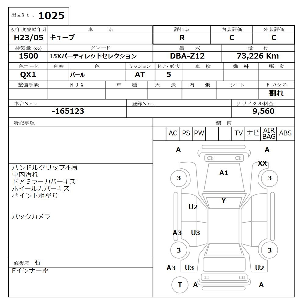 NISSAN CUBE