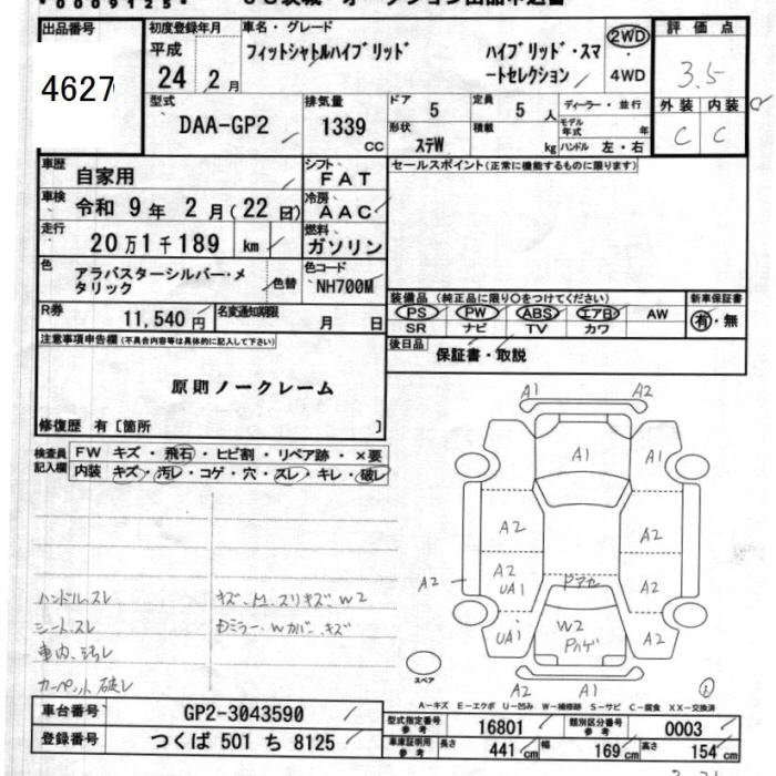 HONDA FIT SHUTTLE