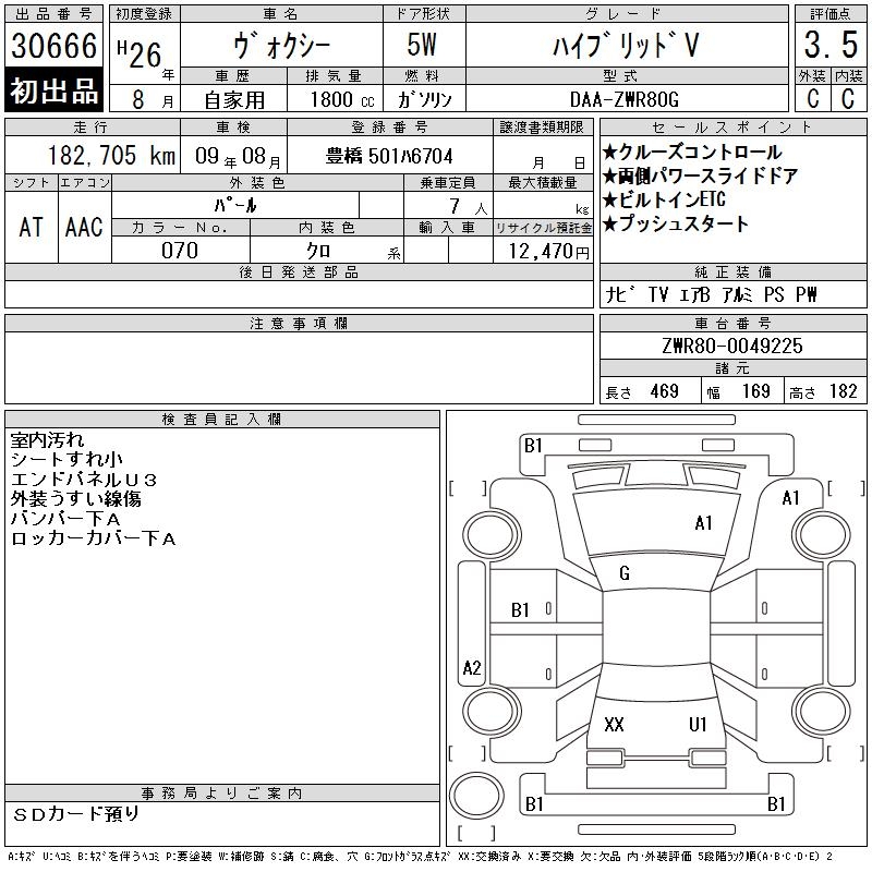 TOYOTA VOXY