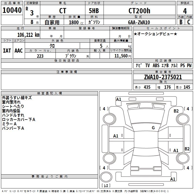 LEXUS CT200H
