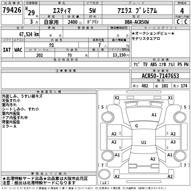 TOYOTA ESTIMA
