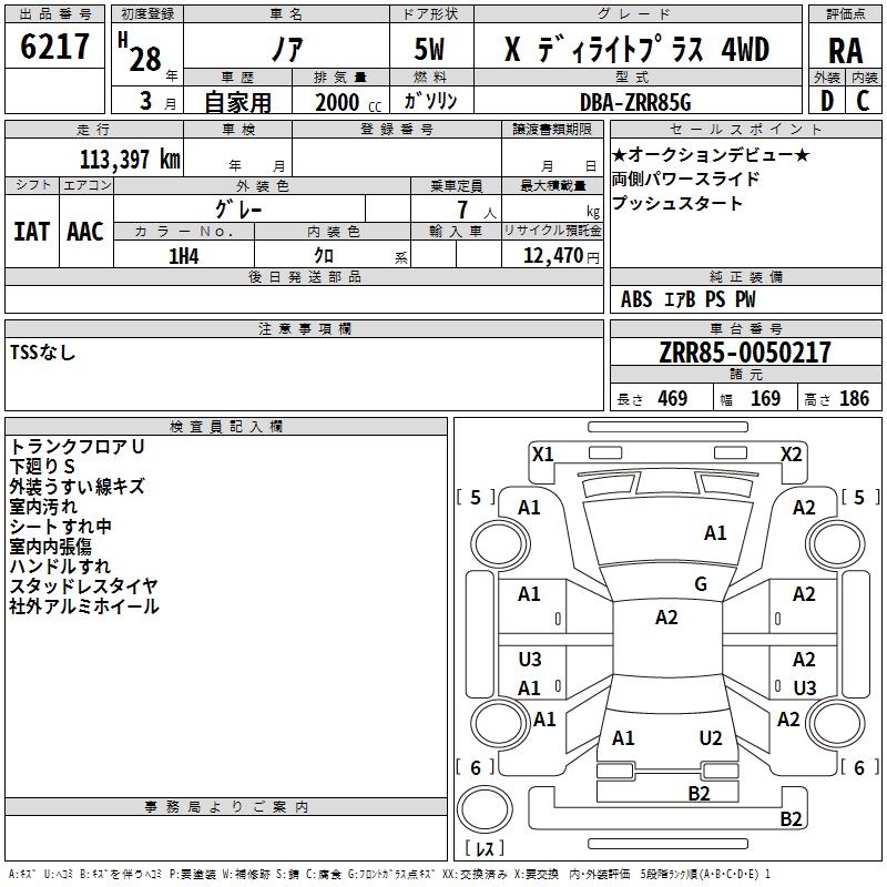 TOYOTA NOAH