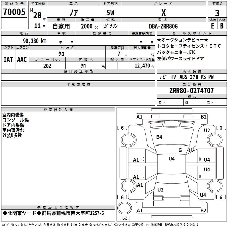 TOYOTA NOAH