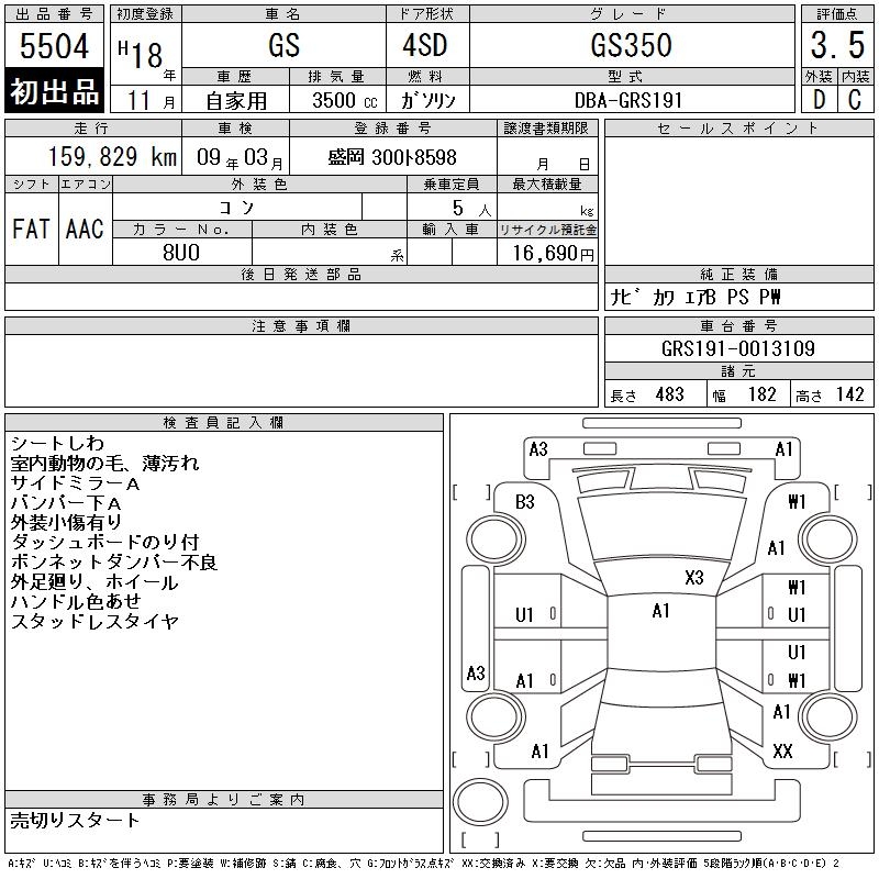 LEXUS GS350